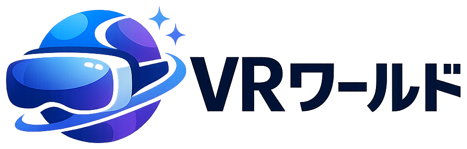 VRワールド